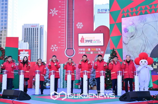 희망2024나눔캠페인 시작 [사진제공=사랑의열매]