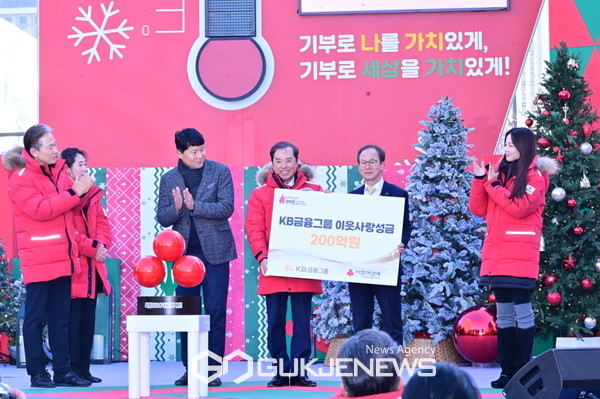 희망2024나눔캠페인 시작 [사진제공=사랑의열매]