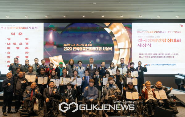 제31회 세계장애인의 날 기념 장애인합창대회 시상식 단체사진 [사진제공=국제장애인문화교류협회중앙회]