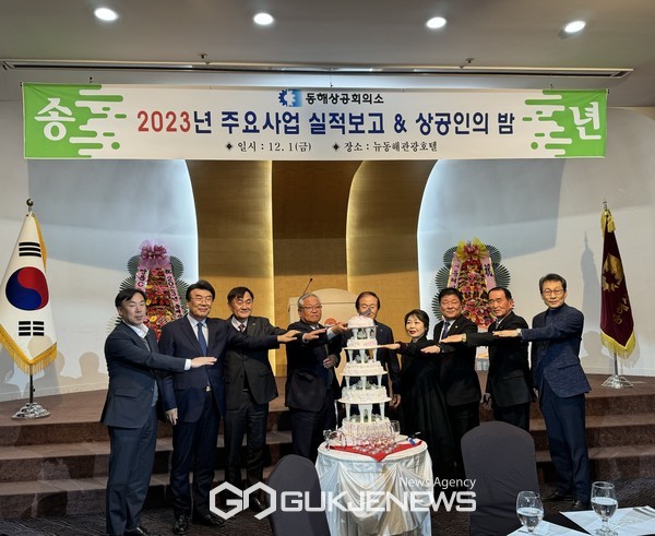 사진=동해상공회의소 상공인의 밥/회의소제공