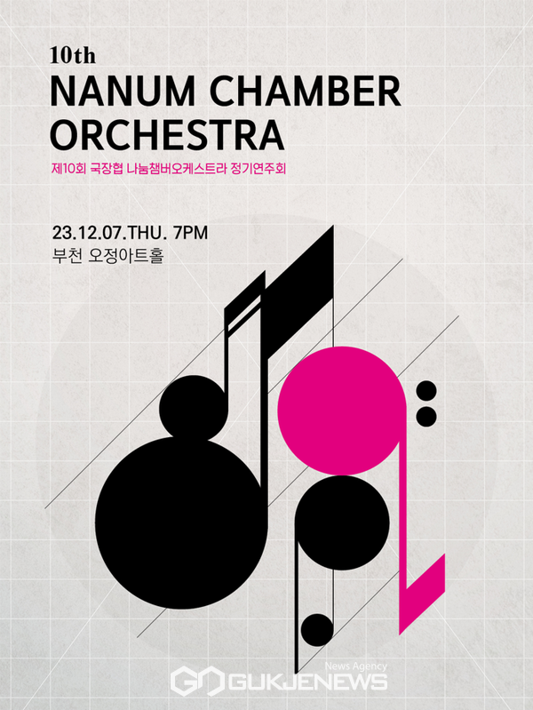 2023 장애예술가 고용창출을 위한 기업과의 국제장애인문화예술교류대회 [사진제공=국제장애인문화교류협회중앙회]