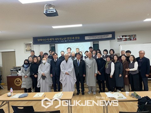 사진=7일 3시부터 삼화사 불교대학 교육관에서'삼화사수륙재 지정 10주년 기념 학술대회' 진행/시제공