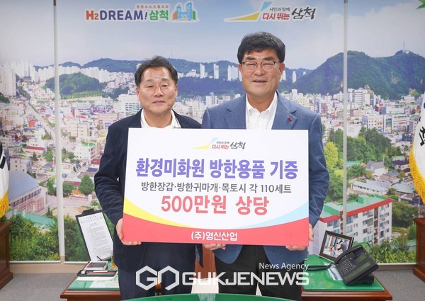 사진=7일 영신산업 김성남대표 박상수시장방문,환경미화원을 위한  500만원 상당의 방한용품기탁/시제공