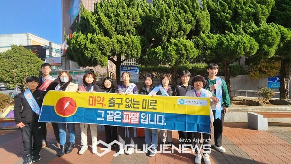 사진=7일 삼척시 보건소 불법 마약류 퇴치 캠페인 벌여/시제공