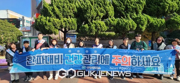 사진=7일  삼척시 보건소 한랭 질환 예방 취약자 건강관리 방법 홍보/시제공