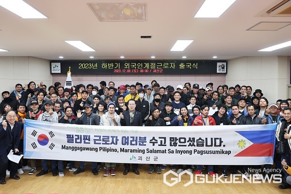 (제공=괴산군청)