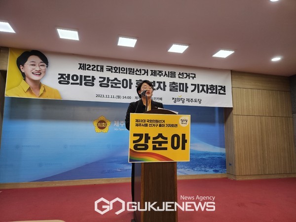 강순아 정의당 제주시을위원장이 11일 오후 2시 제주도의회 도민카페서 기자회견을 열고 제22대 국회의원선거 제주을 지역에 출마를 선언했다.[사진=문서현 기자]