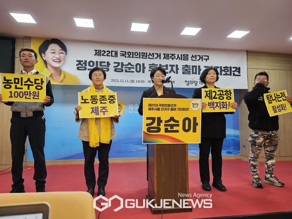 강순아 정의당 제주시을위원장이 11일 오후 2시 제주도의회 도민카페서 기자회견을 열고 제22대 국회의원선거 제주을 지역에 출마를 선언했다.[사진=문서현 기자]