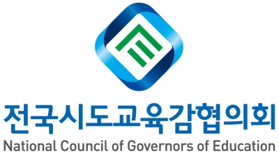전국시도교육감협의회 로고