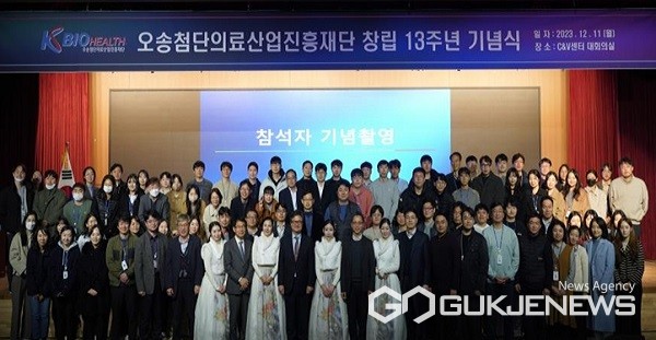 (제공=오송첨단의료산업진흥재단)