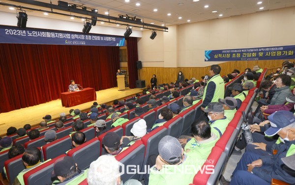 사진= 삼척시 2023년 노인사회활동지원사업 간담회 및 사업평가회/시제공