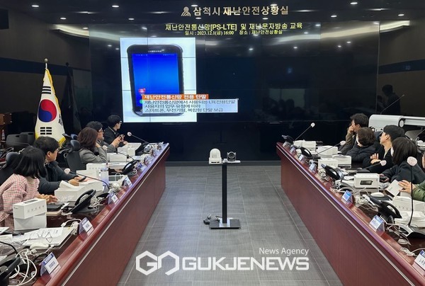 사진=재난안전통신망사용교육및 지급 /시제공