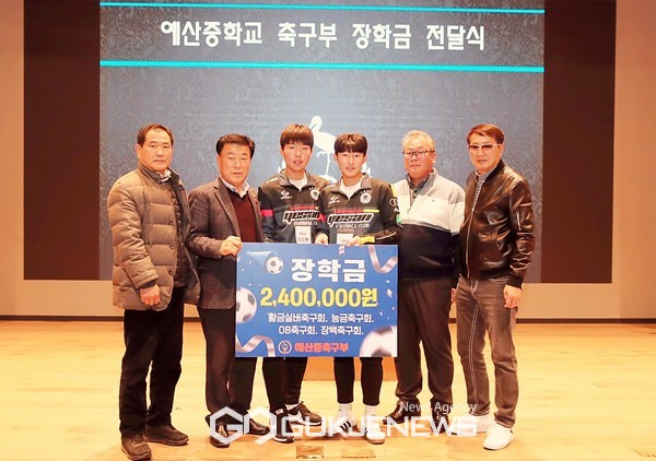 15일 스플리스 리솜에서 ‘2023 졸업생 송년회 겸 신입생 환영회’에서 각종 단체에서 예산중축구부 발전과 성장을 위한 다양한 후원금이 잇따르고 있다(사진=김병용 기자)