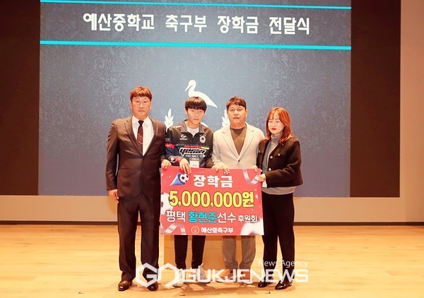 15일 스플리스 리솜에서 ‘2023 졸업생 송년회 겸 신입생 환영회’에서 각종 단체에서 예산중축구부 발전과 성장을 위한 다양한 후원금이 잇따르고 있다(사진=김병용 기자)