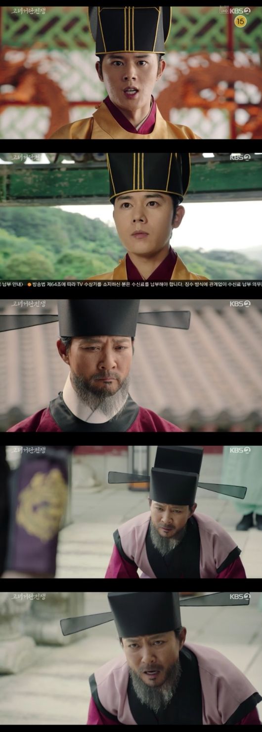 (사진=KBS2 '고려 거란 전쟁' 방송화면 캡쳐)