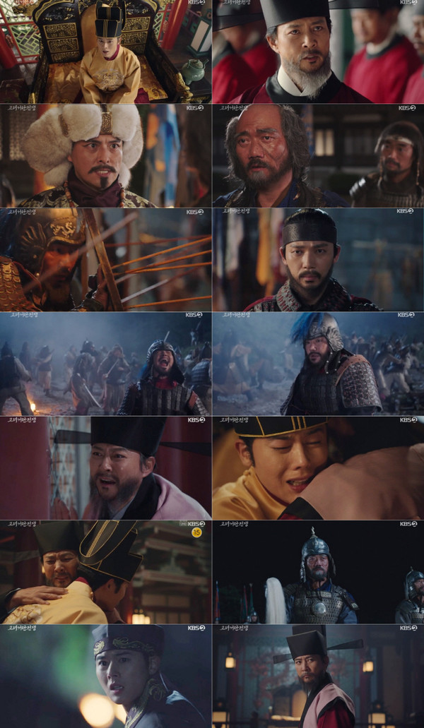 (사진=KBS2 '고려 거란 전쟁' 방송화면 캡쳐)