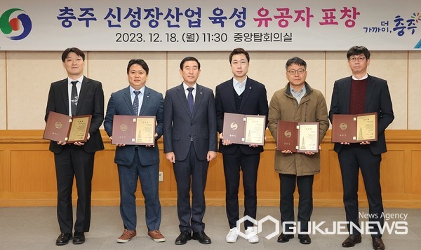 신성장산업 육성 유공자 표창 모습(사진=충주시)