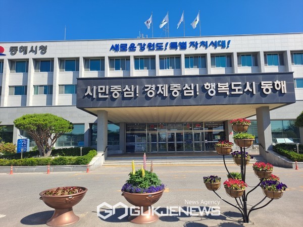 사진=동해시청/고정화기자