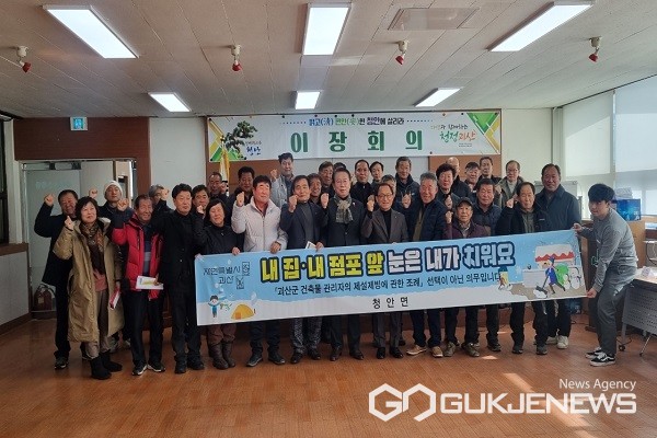 (제공=괴산군청)