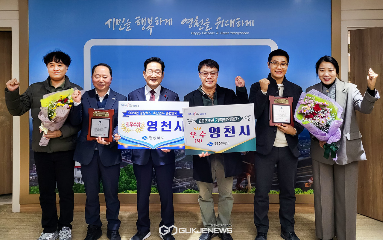 (제공=영천시) 경북도 2023년 시군 축산업무 종합평가 '최우수상' 수상