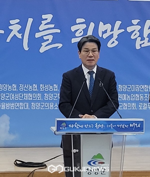 21일 오전 10시 군청 대회의실에서 12월 정례브리핑 하고 있는 김돈곤 청양군수(사진/박의규 기자)
