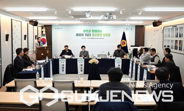 시민과 함께하는 세종시 가로수 관리방안 토론회가 개최되고 있다./세종시의회 제공