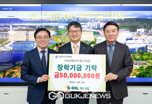 진교훈 서울 강서구청장(왼쪽)이 22일(금) 오전 구청장실에서 열린 ‘이웃돕기 성품 전달식’에서 김광남 에쓰오일(S-OIL) 총무부문장으로부터 장학기금을 전달받고 기념촬영을 하고 있다. 왼쪽부터 진교훈 구청장, 김광남 총무부문장, 송진수 강서구장학회 이사장 [사진제공=강서구청]