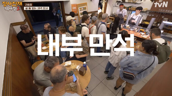 결방 아쉬움 달랜 '장사천재 백사장 시즌2' 백종원 능력 빛났다