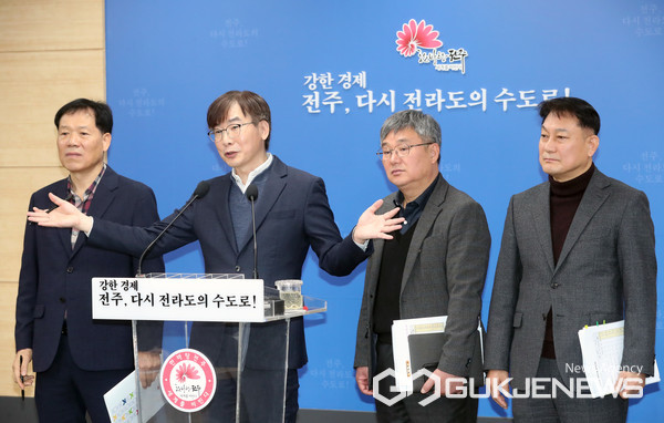 전주시 국가예산 브리핑 / 사진제공 = 전주시