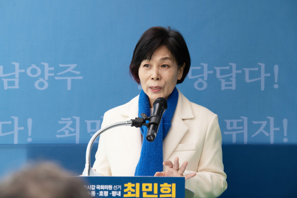 <사진설명=최민희&nbsp;現더불어민주당&nbsp;국민소통위원장>