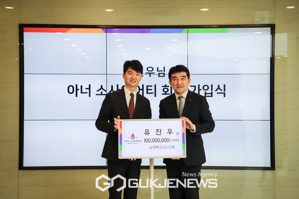 30세 회사원 유진우 씨가 사랑의열매 아너 소사이어티 회원으로 가입했다. (왼쪽 유진우 씨, 오른쪽 사랑의열매 황인식 사무총장) [사진제공=사랑의열매]