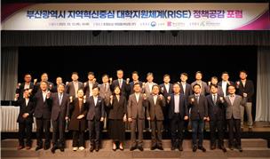 10/12일, RISE 정책공감 포럼 모습