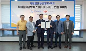 5/23일, ISO37001 인증서 수여식 모습