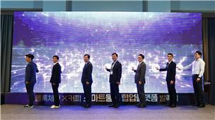 9/19일, 블록체인×커피 스마트물류 사업단 발족식 모습