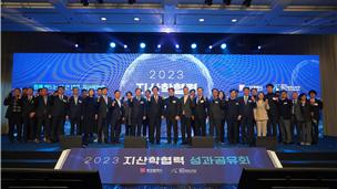 12/20일, 지산학협력 성과공유회 모습