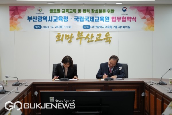 협약 체결 서명식 모습/제공=부산교육청