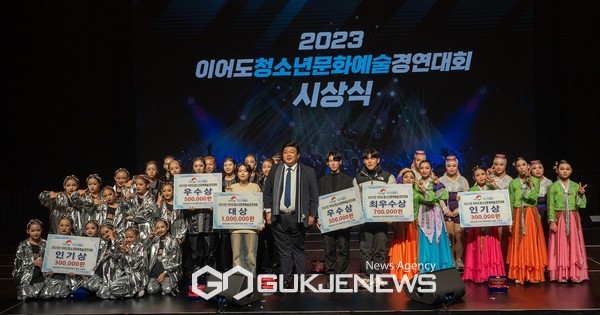청년단체 이어도청년지킴이(회장·이성재) 주최한 '2023년 이어도 청소년 문화예술 경연대회' 본선이 지난 20일 제주Be-in공연장에서 도민, 청소년 300여명이 참여한 가운데 성황리에 마무리됐다.[사진=문서현 기자]