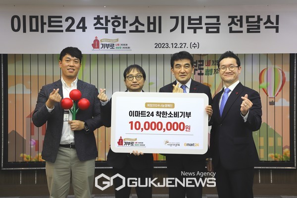 지난 27일 서울시 중구 사랑의열매 회관에서 이마트24 성금 전달식이 진행됐다. (왼쪽부터 이마트24 최영수 과장, 김상현 마케팅 총괄, 사랑의열매 황인식 사무총장, 양호영 커뮤니케이션본부장) [사진제공=사랑의열매]