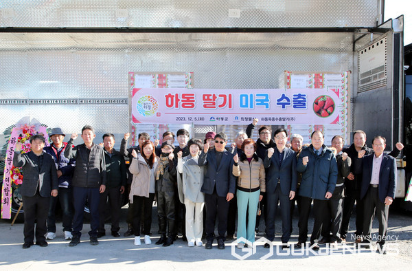 (사진제공=하동군)딸기 수출