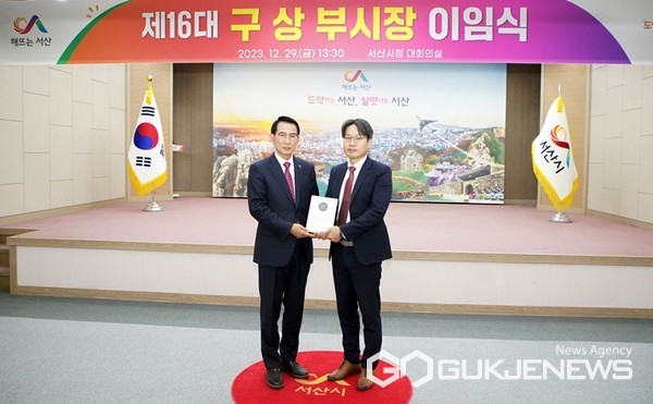 29일 서산시청 대회의실에서 열린 이임식에서 이완섭(왼쪽) 서산시장과 함께 기념촬영을 하고 있는 구 상 서산시 부시장. (사진 = 서산시 제공)