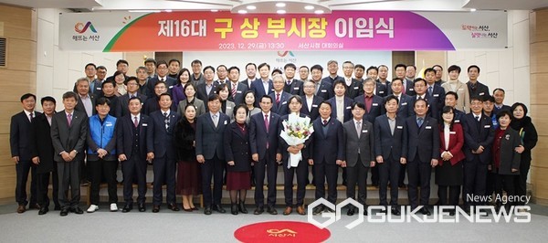 29일 충남 서산시청 대회의실에서 열린 이임식 기념촬영 모습. (사진 = 서산시 제공)