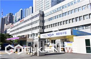 해운대구청 전경