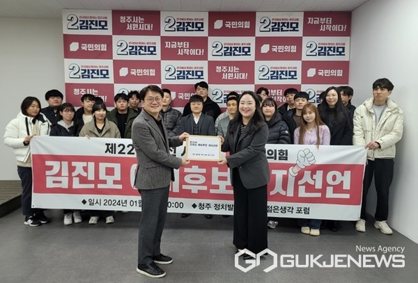 (사진제공=국민의힘 김진모 청주서원구 예비후보 선거캠프)