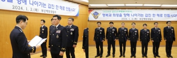 승진·신규 임용식 모습