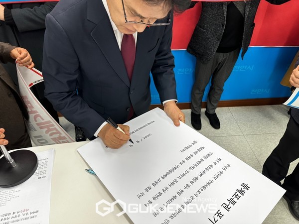 3일 오전 천안시청 브리핑룸에서 이창수 국민의힘 천안병 당협 위원장이22대총선 출마선언을 마친후 불체포특권 전면 포기 각서에 싸인을 하고 있다(사진 국제뉴스/이원철 기자)