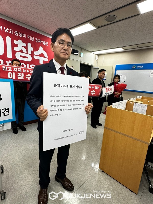 이창수 천안병 당협위원장은 당당한 모습으로 선민후사(先民後私)의 정신은 정치인이 늘 지녀야 할 마음가짐”이라 말하며 불체포 특권  포기 서약서에 싸인후 기자들에게 보이고 있다(사진 국제뉴스/이원철 기자)