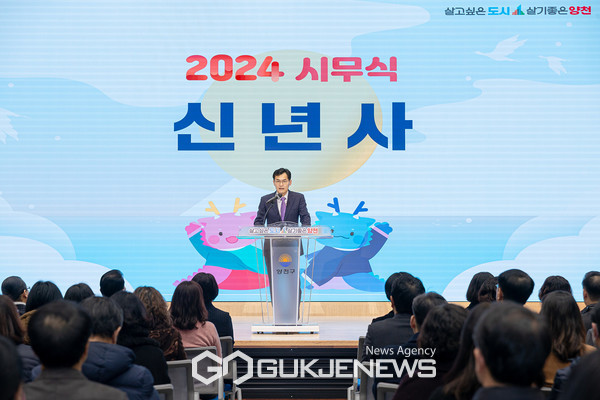 지난 2일 2024 시무식에서 새해 비전을 설명중인 이기재 양천구청장 [사진제공=양천구청]