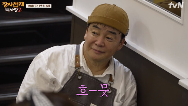 '장사천재 백사장 시즌2 촬영지 어디' 백종원 진심 미슐랭에도 통했다