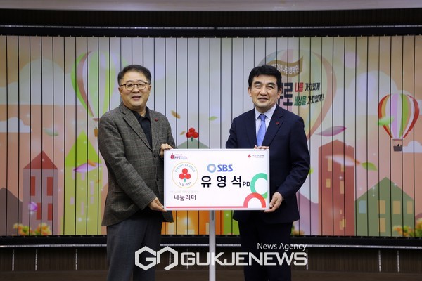 SBS 유영석 PD가 사랑의열매 2024년 1호 나눔리더로 가입했다. (왼쪽 SBS 유영석 PD, 오른쪽 사랑의열매 황인식 사무총장) [사진제공=사랑의열매]