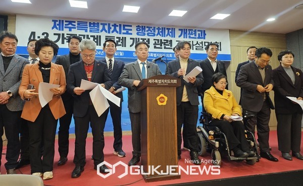 송재호 국회의원(더불어민주당·제주시갑, 행안위)은 이날 오후 4시 제주도의회 도민카페서 기자설명회을 열고 행정체제 개편과 관련  입장을 밝혔다.[사진=문서현 기자]